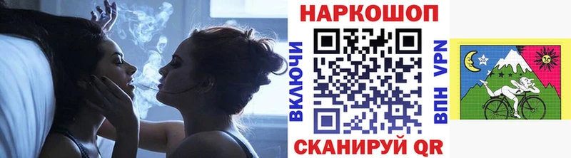 Купить наркотик Первомайск ГАШ  АМФ  Меф  Канабис  КОКАИН  Alpha PVP 