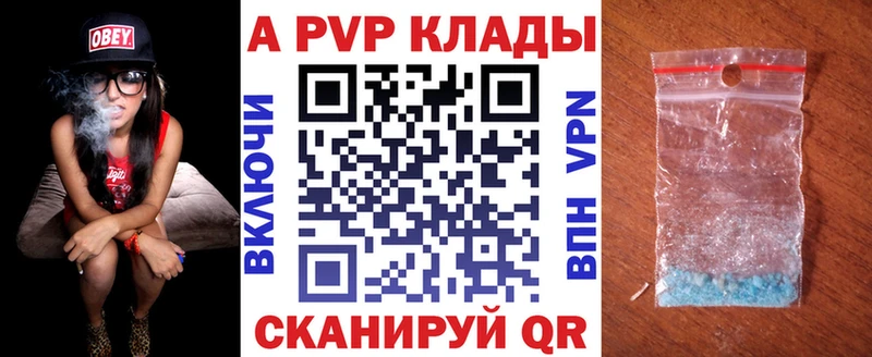 Alpha-PVP VHQ  сайты даркнета телеграм  Первомайск 