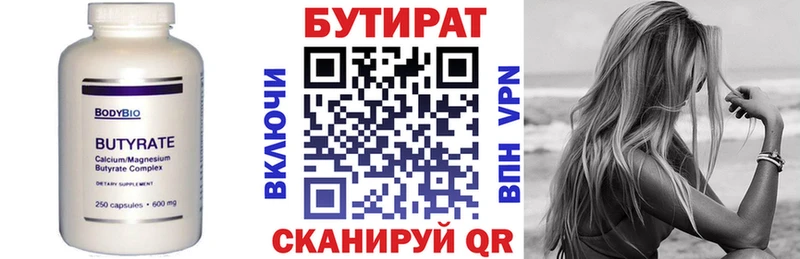 БУТИРАТ 99%  где можно купить наркотик  МЕГА ссылки  Первомайск 