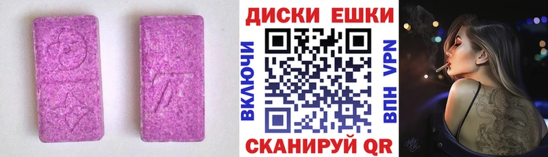 купить закладку  ссылка на мегу рабочий сайт  Ecstasy таблы  Первомайск 