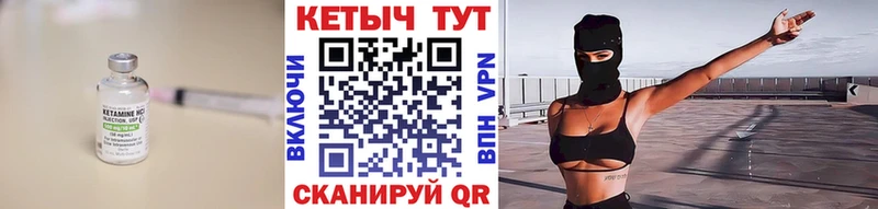 купить  сайты  Первомайск  КЕТАМИН VHQ 