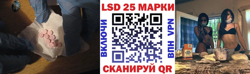 Лсд 25 экстази кислота  где купить наркоту  мега ССЫЛКА  Первомайск 