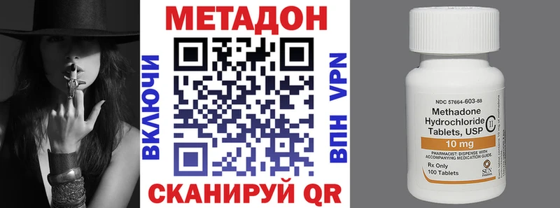 Метадон кристалл  купить наркоту  блэк спрут зеркало  Первомайск 