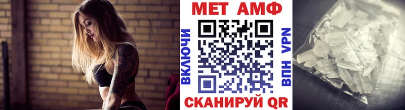 МЕТАМФЕТАМИН Methamphetamine  KRAKEN ONION  Первомайск  купить закладку 