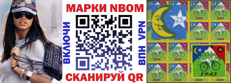 Марки 25I-NBOMe 1,5мг  Первомайск 